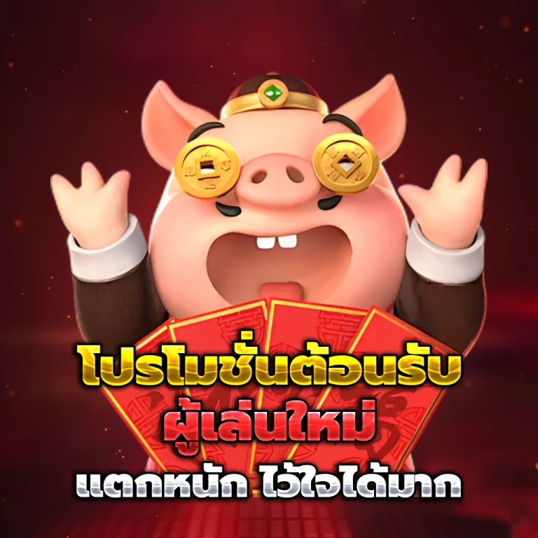 sawan888เครดิตฟรี